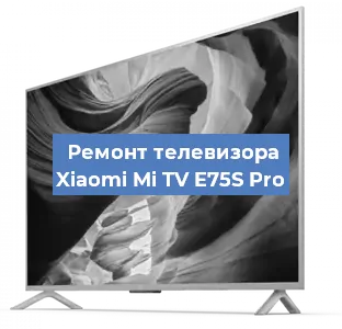Замена тюнера на телевизоре Xiaomi Mi TV E75S Pro в Белгороде